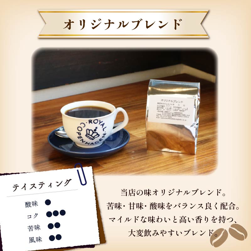 コーヒー 伊豆下田 自家焙煎 珈琲粉 3種 セット 150g コーヒー coffee 珈琲 粉 焙煎 カフェ ブレンド 深煎り 贈答用 プレゼント ギフト お土産 静岡県 伊豆 下田市 目黒グリーン珈