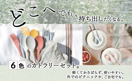 Nogakel スプーン と フォーク 6色 セット カトラリー テーブルウェア 食器 食卓 お弁当 ピクニック 日用品 雑貨 かわいい おしゃれ スタッキング 食洗器対応 紙 樹脂 ECO エコ バ