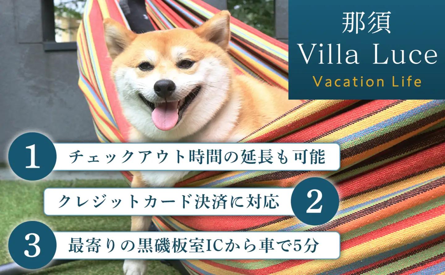 ペットと泊まれる！一棟まるごと貸切ヴィラステイ【平日オフシーズン限定】宿泊チケット（2泊）5枚 ns144-003-5