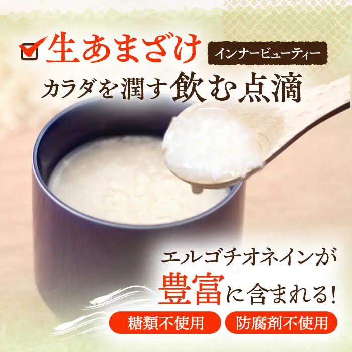 【4回定期便】さきちオリジナル 腸活3点セット（生あまざけ 100g×30本・手作り糀の田舎みそ(麦みそ)・食材のうまみ倍増 塩糀） [OBF035]