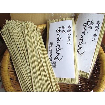 ふるさと納税 南島原市 島原よもぎうどん　250g×7袋