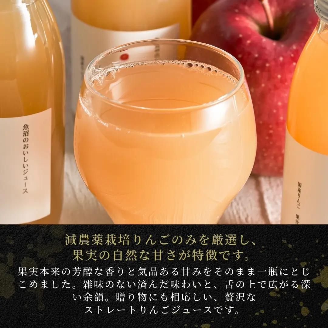 魚沼のおいしいりんごジュース 雪椿 20本×1セット |津南町 りんごジュース