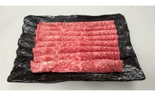 飛騨牛 ロース 300g すき焼き 用 | 丸坂山田農園 牛肉 肉 お肉 ブランド牛 国産