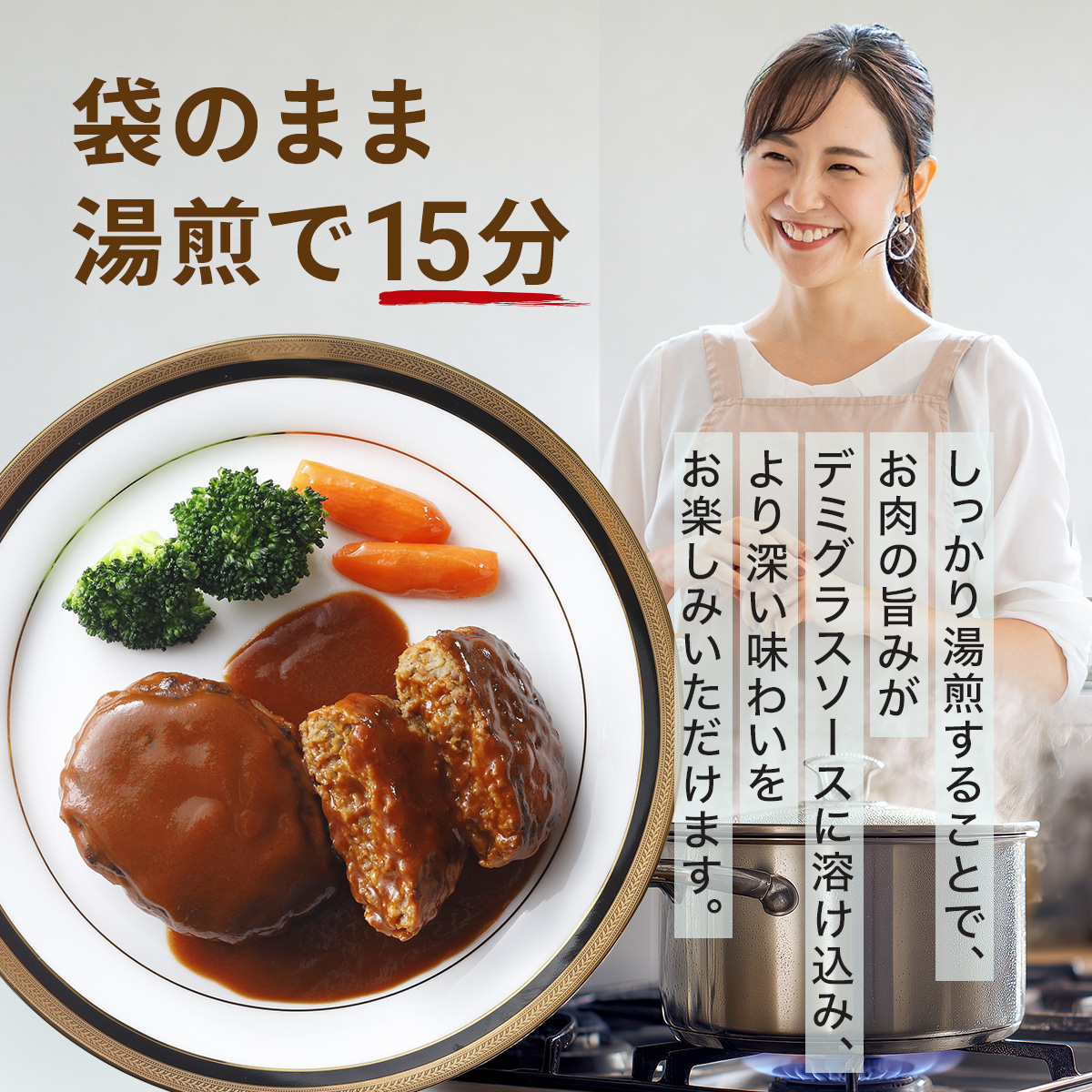 【期間限定】老舗肉屋のデミグラスソースハンバーグ 150g×10個 [1378] ハンバーグ デミグラス 冷凍 温めるだけ 湯せん クワムラハム