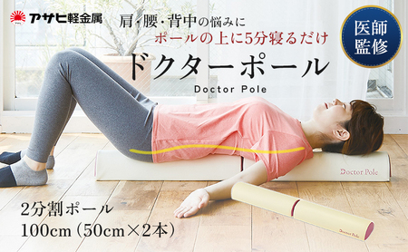 フィットネス ドクターポール ストレッチ ヨガ フィットネス