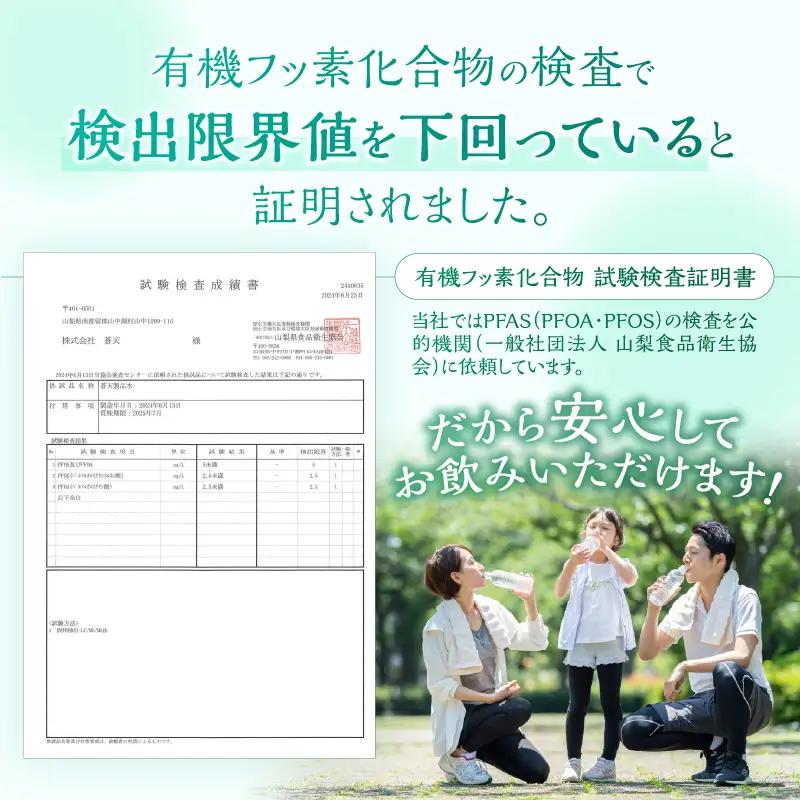 【ふるなびWEEK対象】＼最短2日発送！／ 富士山蒼天の水 2L×6本 ミネラルウォーター 水