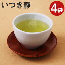 【ふるさと納税】玉緑茶 いつき静 100g×4袋 合計400g お茶の三翆園 お茶 茶葉 緑茶 熊本県産 九州産 ギフト 贈りもの 送料無料