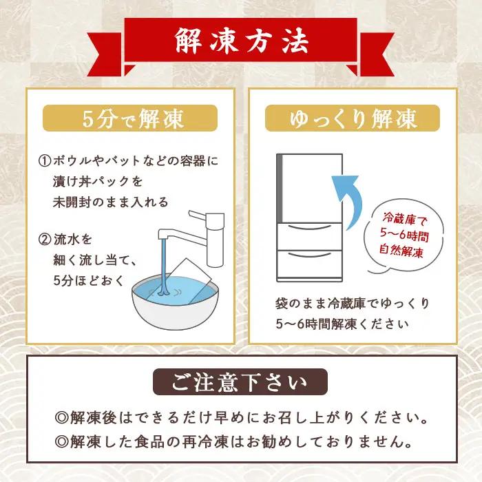 ＜定期便・全6回(連続)＞海鮮 お魚漬け丼 ぶり 真鯛 カンパチ マグロ サーモン カツオのタタキ 食べ比べ  小分け  海鮮丼 【UZ-15】【請関水産】