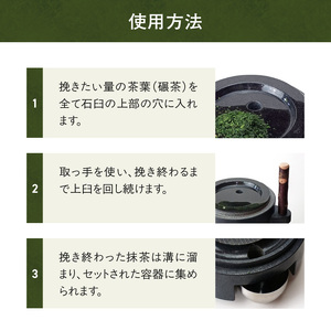 S175-002_抹茶専用石臼