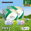 【ふるさと納税】ゴルフ PHYZ 7ダースセット ゴルフボール ボール ブリヂストン ダース セット 　市原市