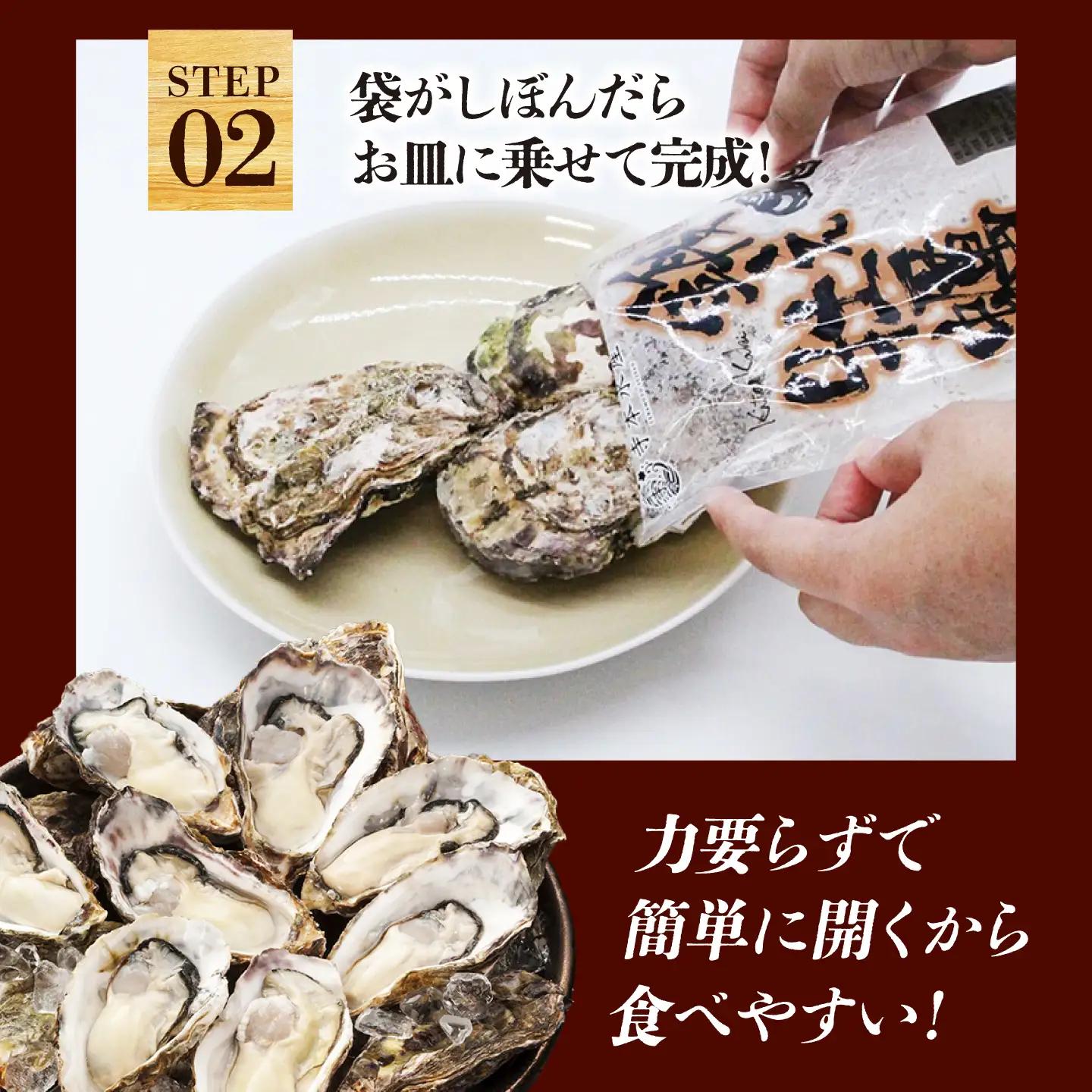 冷凍 レンジで簡単鍛え牡蠣 殻付き 牡蠣 3個入×3袋 [XAE064]