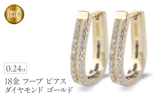 18金 フープ ピアス 18k ダイヤモンド フープピアス レディース 大きめ ゴールド ペア ダイヤ 0.24ct 中折れバネ式 イエローゴールドK18 ジュエリー シンプル 人気 普段 使い250401bd400dy SWAA263-dy｜レビューキャンペーン