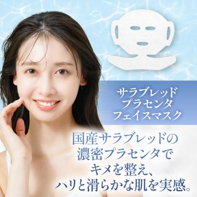 ふるさと納税 浦河町 浦河町産「Le Belle Jumentプラセンタフェイスマスク ネック付」5枚入[61-1613] |  | 01