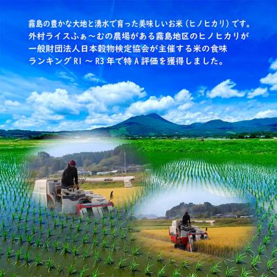 ふるさと納税 高原町 【順次発送】霧島湧水育ちの高原町産ヒノヒカリ『和美』精米5kg[九州産 宮崎県産 米] TF646 |  | 01
