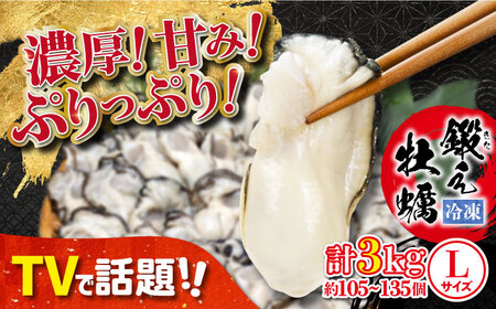 冷凍牡蠣むき身L3kg 牡蠣[XAE026]牡蠣牡蠣牡蠣牡蠣