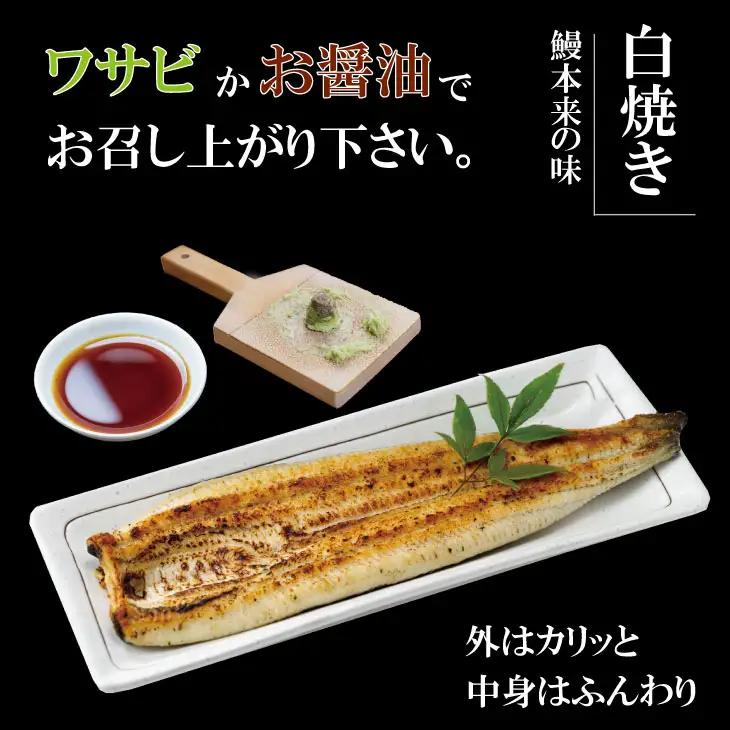 職人手焼き 国産鰻（白焼き１尾、蒲焼き１尾） 鰻屋 川べえ  C250-004