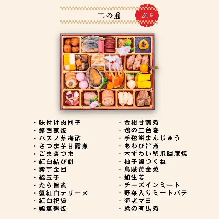 千賀屋謹製 2027年迎春おせち料理「千富士」和風三段重 6～7人前 全72品（冷蔵） おせち 三段重 厳選食材使用 冷蔵 解凍不要 冷蔵お届け 冷蔵配送 家族団欒 老舗料亭監修 人気 グルメ 食品 