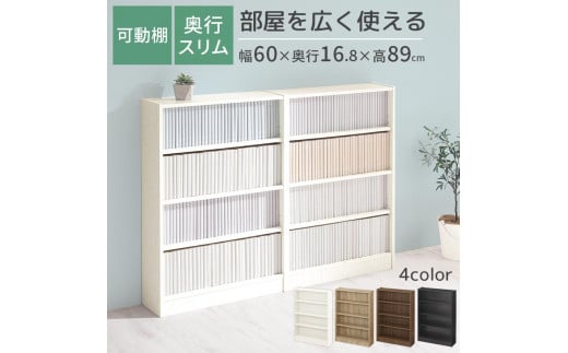 
            【完成品でお届け】薄型本棚 木製マルチラック（選べる4色）カラーボックス スリム 本棚 4段 大容量 収納棚 可動棚 幅60cm 省スペース 漫画収納 スリム本棚 薄型 ラック 木製 コミック収納 収納 一人暮らし リビング 書斎 AKANBRHM0830
          