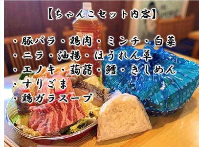 元幕内力士がつくる！【無添加】大鷲ちゃんこ鍋セット（3～4人前）【家庭用】 