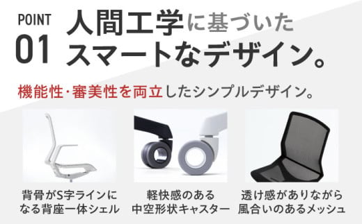 【業界最大手】オフィスチェア オカムラ 【シナーラ】 デザインメッシュチェア  オフィス 椅子 イス 事務 家具 メッシュ 国産 姿勢 横須賀 【株式会社オカムラ】 [AKAA018]