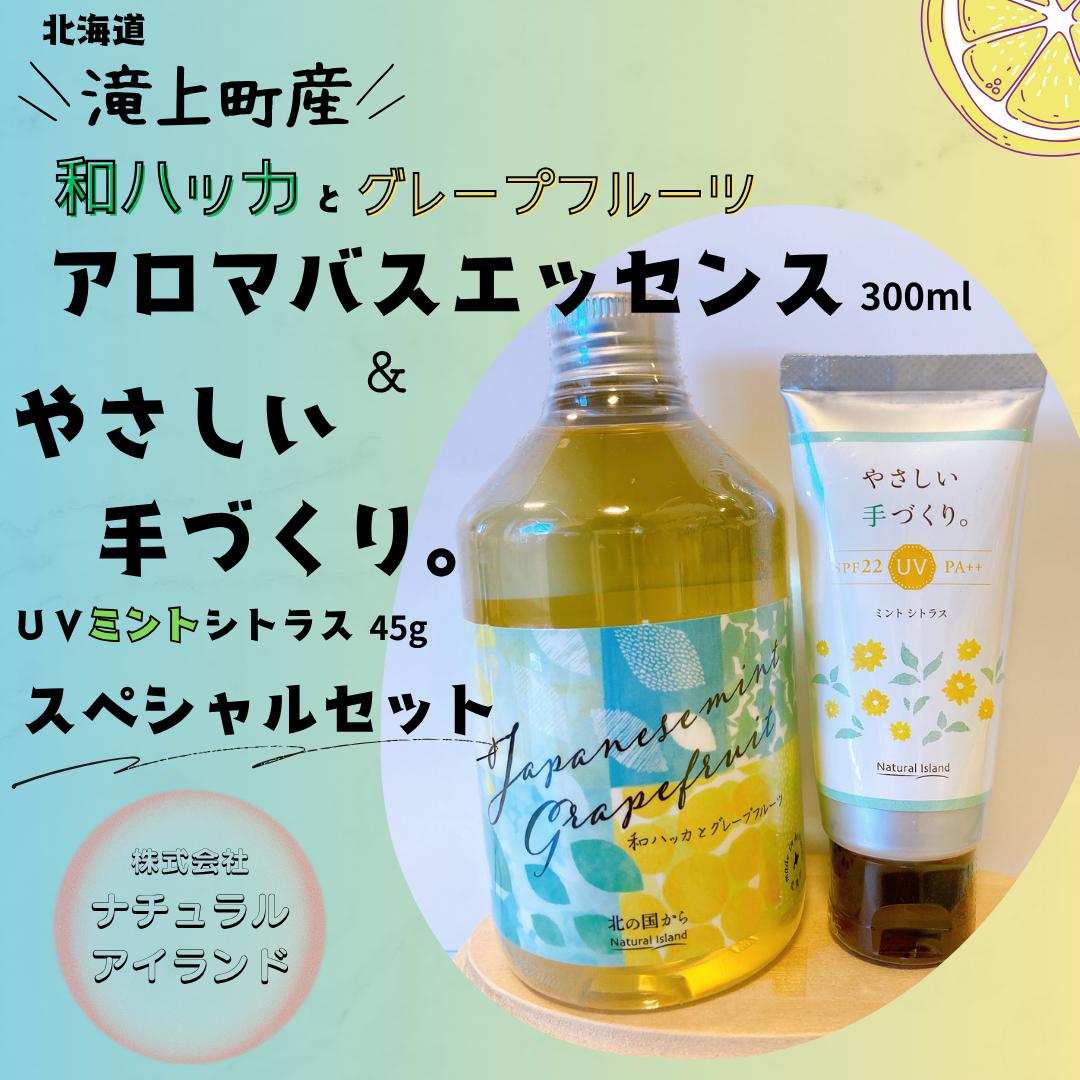 
            和ハッカのバスエッセンス＆ハンドクリームセット
          