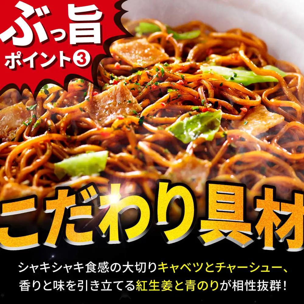【全3回定期便】焼そばU.F.O. 12食 BIBI012 焼きそば