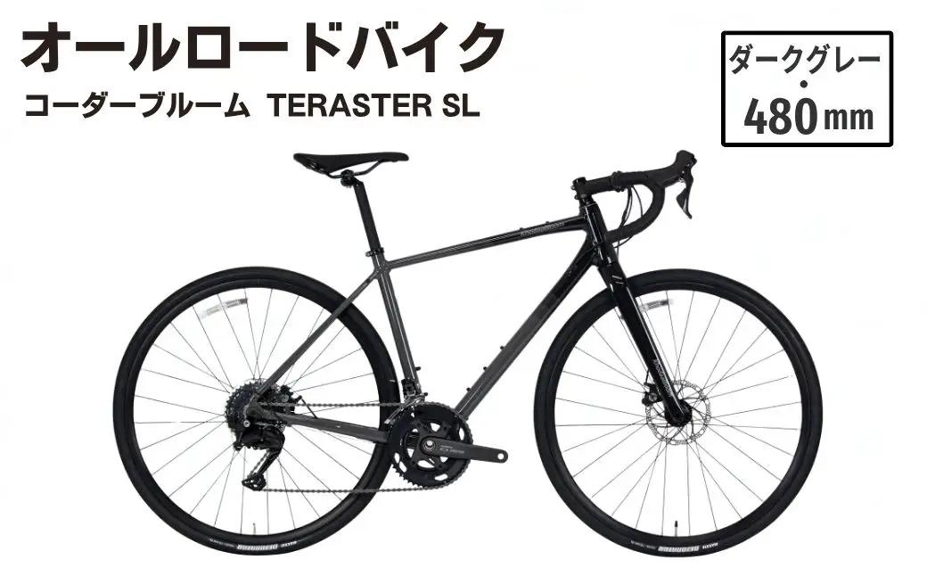 【ダークグレー・480mm】オールロードバイク KhodaaBloom「TERASTER SL(テラスターSL)」 | ロードバイク バイク 自転車 通勤 通学 480mm 18段変速 コーダーブルーム ホダカ株式会社 埼玉県 越谷市