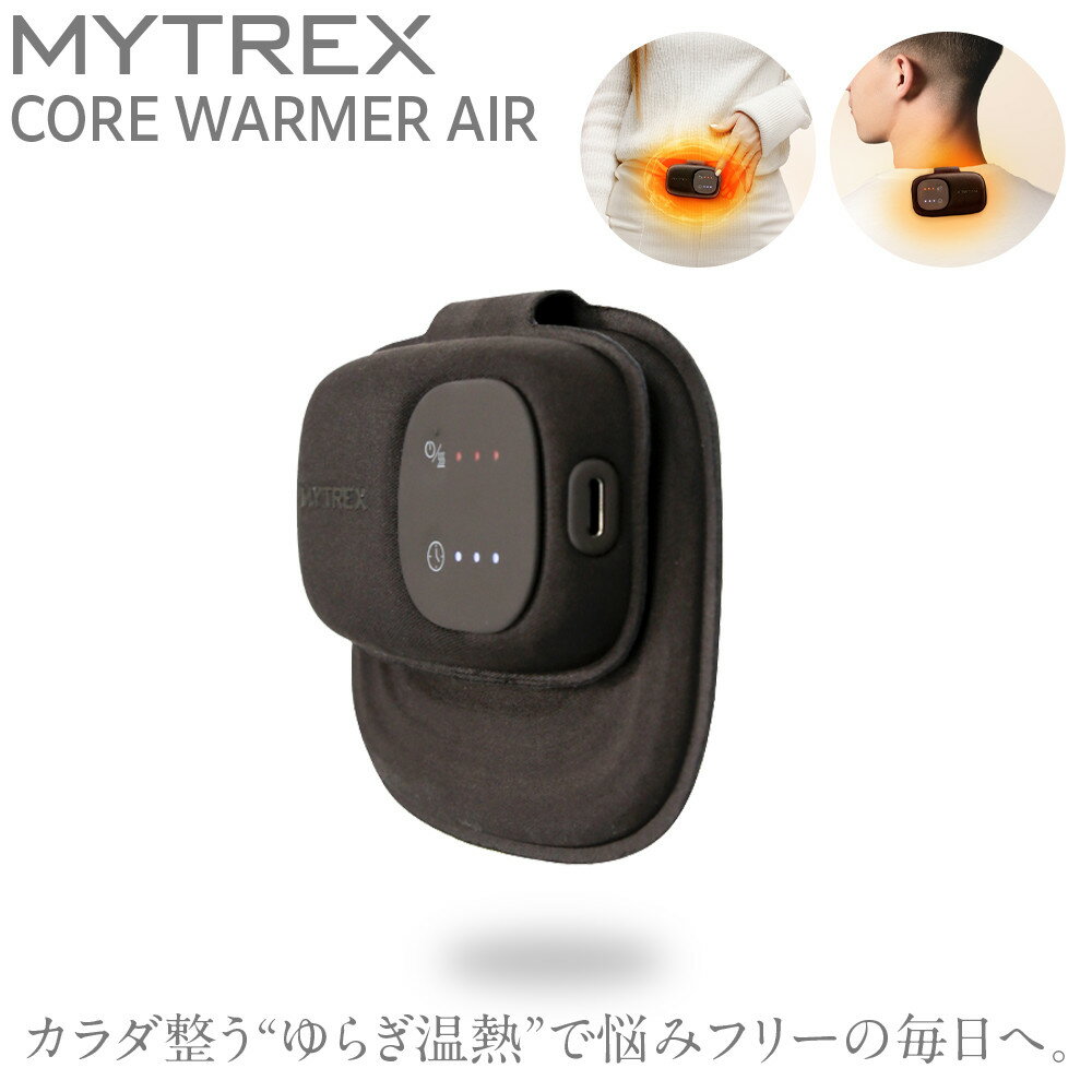 【ふるさと納税】家庭用脱毛器 MYTREX CORE WARMER AIR 充電式カイロ | 温活 温熱 USB 充電式 赤外線 速暖 ヒートループ 温めグッズ 寒さ対策 防寒 リラックス 実用的 お腹 腰 肩 温め 冷房対策 美容家電 健康家電 日用品 マイトレックス 福岡市 人気 おすすめ 送料無料