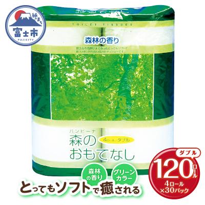 ふるさと納税 富士市 森のおもてなし 4ロール30入 トイレットペーパー