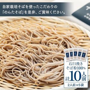そば 乾麺 十割そば１０人前 周南市鹿野産 ( 200g × 5袋 )