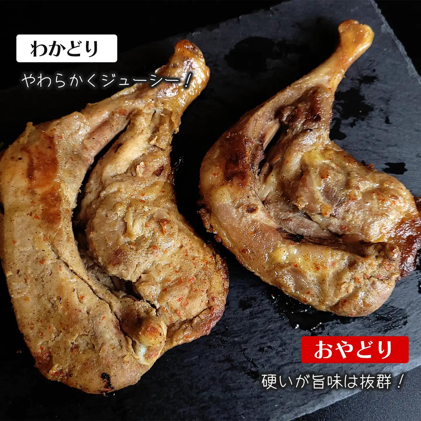 骨付鳥 （わかどり 2本・おやどり 2本）合計4本　冷凍 おかず つまみ