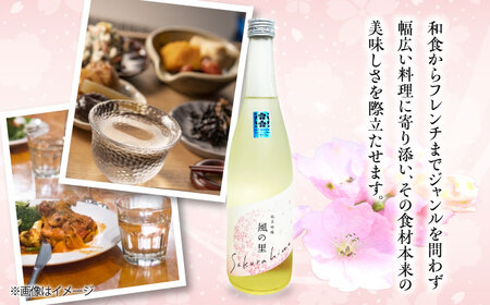 日本酒 『さくらひめ』 720ml×2本セット 日本酒[AGCP807]