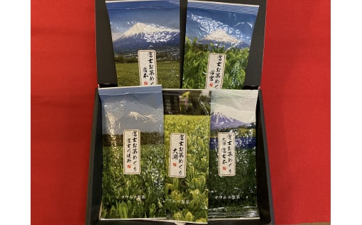 煎茶 「富士お茶めぐりセット」 100g×5個 贈答 ギフト  静岡茶 お茶 緑茶 銘茶 富士市 自園自製 マツムラ製茶 富士市 飲料類(1759)