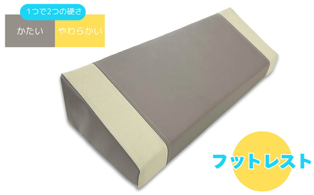 【ふるさと納税】 フットレスト 足置き オフィス デスク シンプル 自宅用 雑貨 インテリア 在宅勤務 岐阜県 大垣市