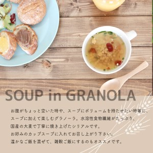 【定期便3ヶ月】 国産大麦 グラノーラ 「 gran*nola 」 4種セット