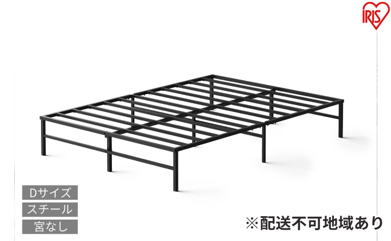 スチールベッド ダブル SB01ーD ブラック ベッド ダブル 頑丈 高耐荷重 通気性 湿気対策 軽量 スチールベッド フレーム ベッドフレーム のみ 組立簡単 一人暮らし 二人暮らし ベッド下収納 パイプベッド 引越 ベット アイリスオーヤマ 新生活