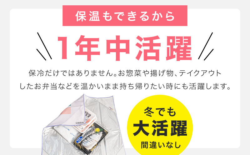 ORIBA 保冷ふろしき55（大）ラベンダー【風呂敷 ふろしき 保冷バッグ エコバッグ 日用品 雑貨 鞄 かばん 夏 保冷 ALOHAS】 099H4975