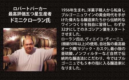 FD561 福智山ダム熟成 ブルゴーニュ銘醸赤6選-01 ワイン 赤ワイン 熟成ワイン ブルゴーニュ 【2026年4月上旬発送開始】