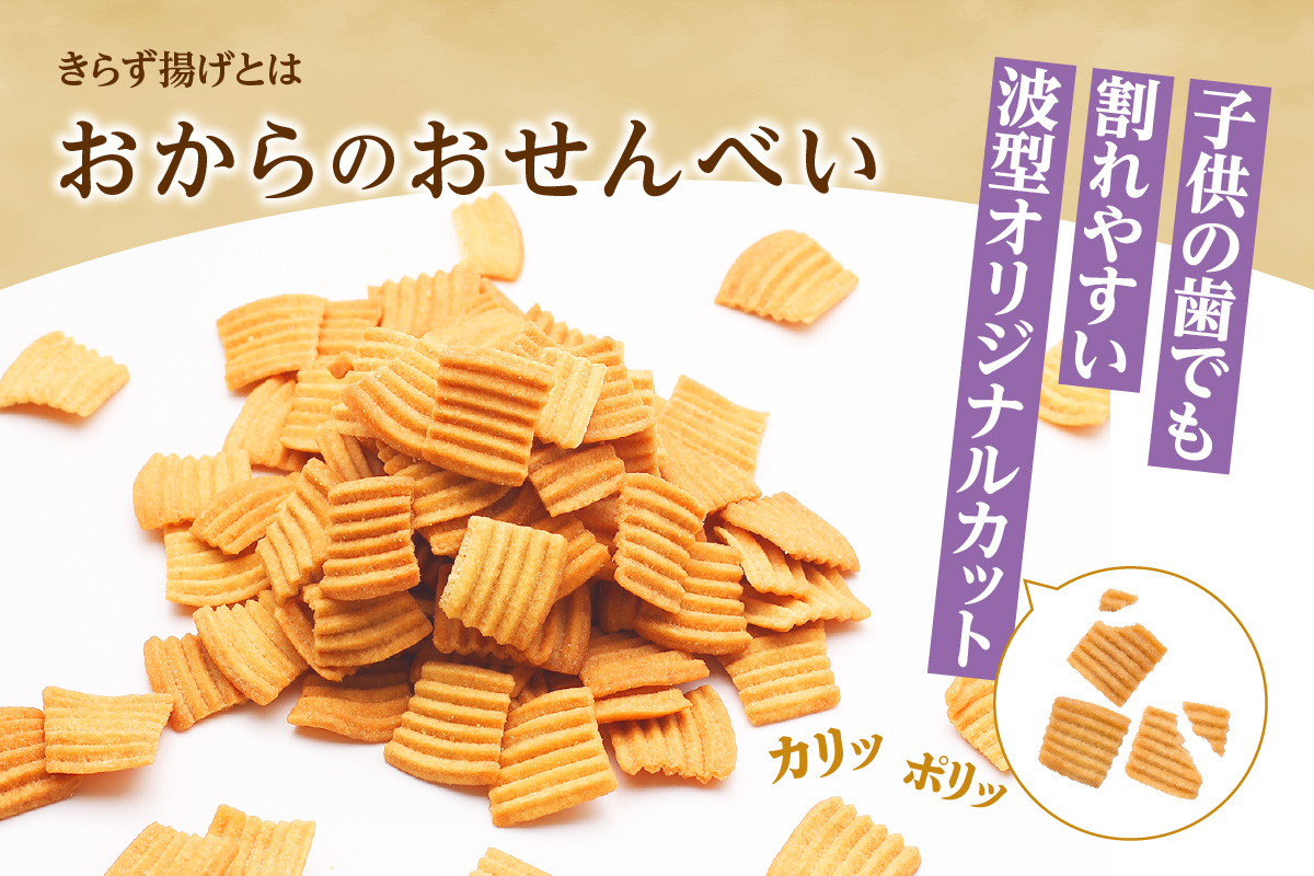 きらず揚げ＆きらずぼうアソート１２袋_01-139-1