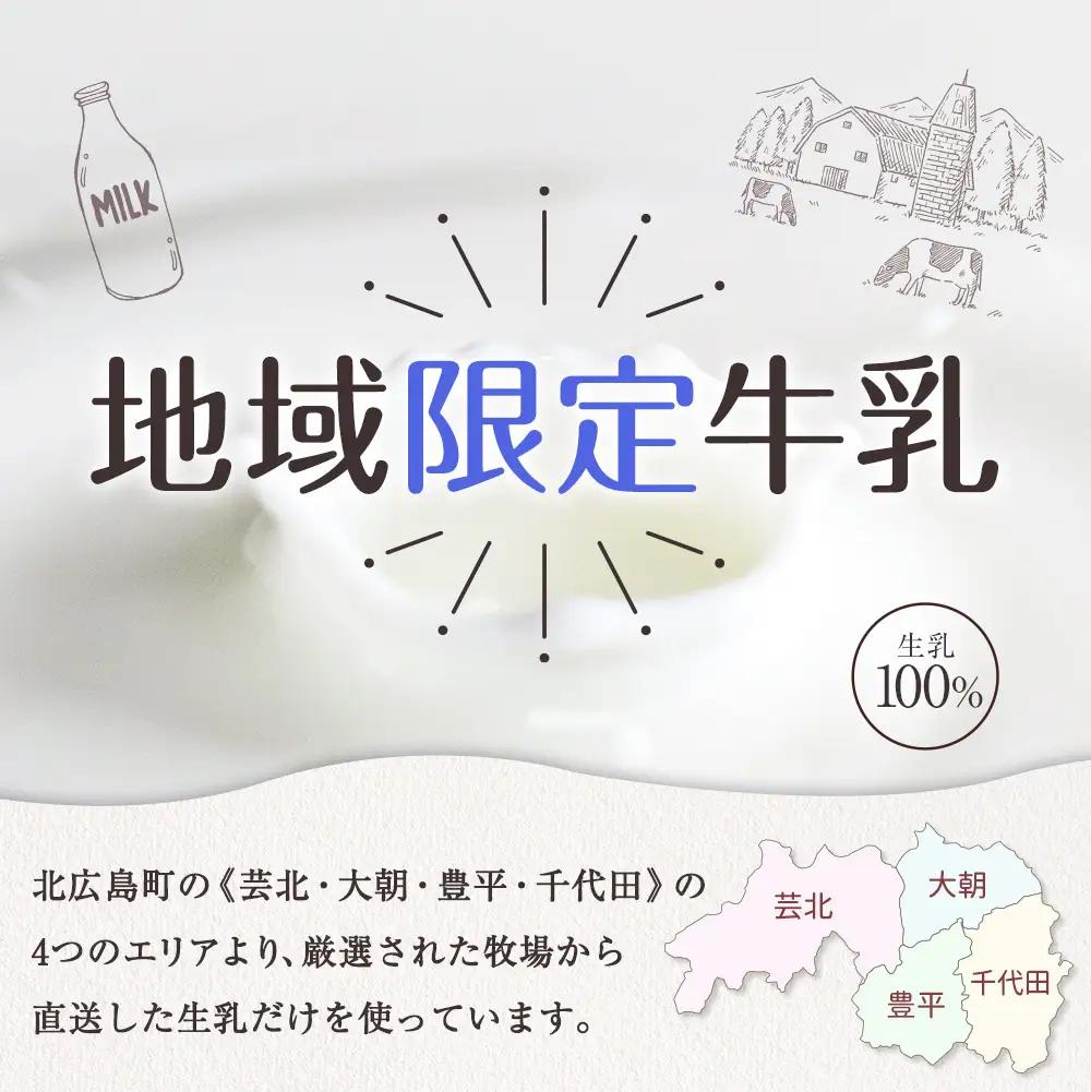 【ふるなびWEEK対象】■北海道・沖縄不可■ 県北搾り牛乳 岸本美味しい珈琲 1L×各3本 合計6本セット_GE007_008