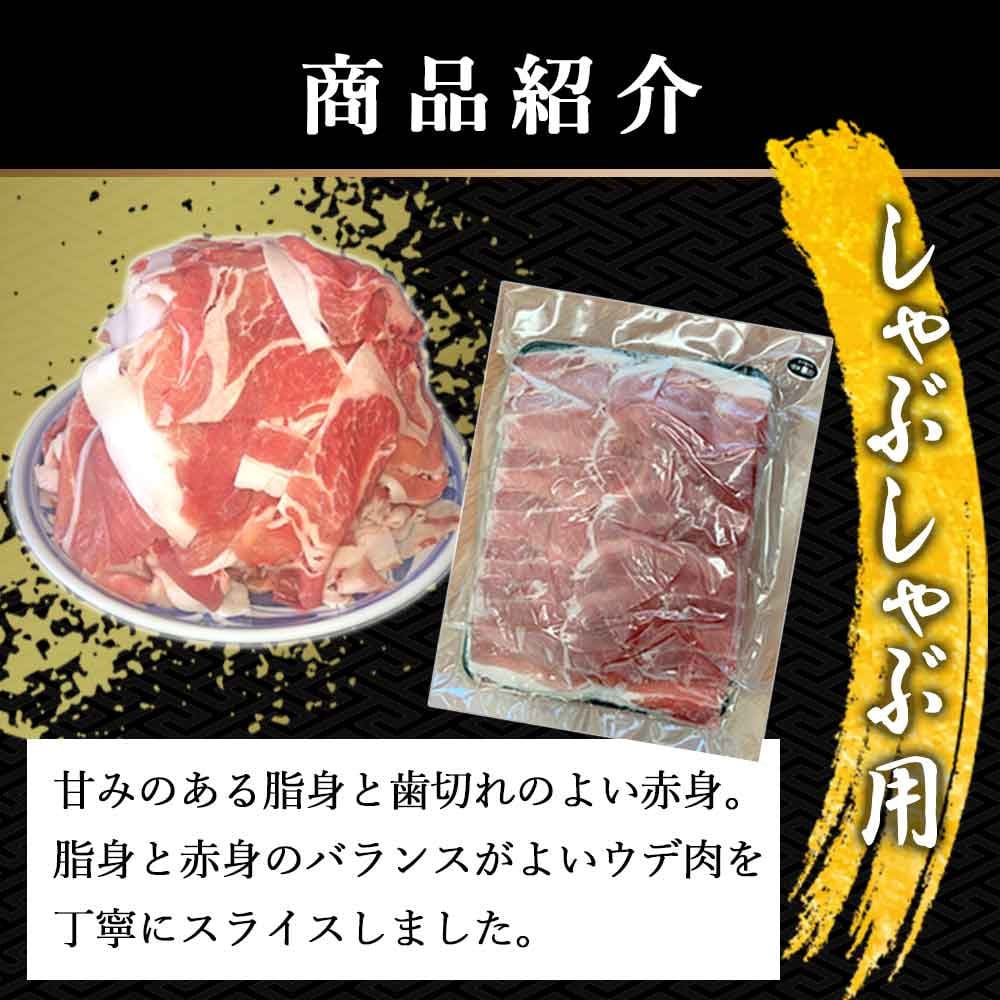 AS-861 鹿児島県産黒豚 餃子鍋にピッタリなセット(しょうが)  合計約2kg