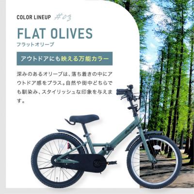 ふるさと納税 京都市 完成品でお届け!折りたたみ 自転車 キッズ フォールディング 【フラットオリーブ(FO)】 |  | 01