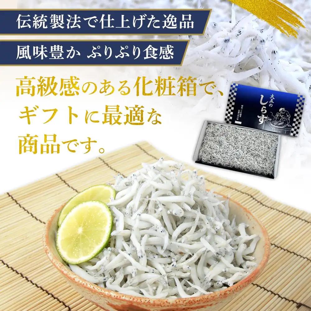 釜あげしらす 化粧箱 900g ［DN10］