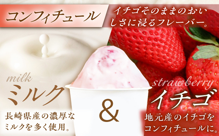 生乳ジェラート 8個(4種×2)【心優　-Cotoyu Sweets-】[KAA103]/ 長崎 平戸 菓子 スイーツ ミルク アイス ジェラート カップアイス 贈物 贈答 プレゼント ギフト
