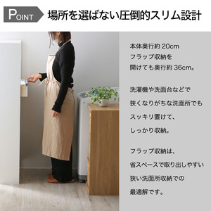 引き出し付き・薄型ランドリー収納幅 【小サイズ（幅45）】ランドリーラック 奥行き20cmの超薄型 脱衣所や洗面所収納 収納整理 21715(SIR-715) 加茂市 川口工器株式会社