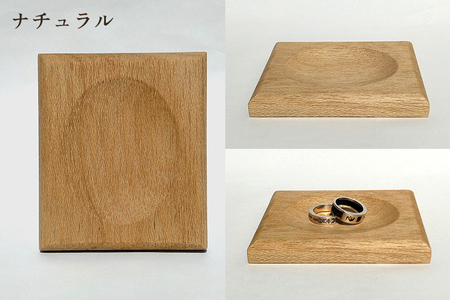 ムク材アクセサリートレイ（ナチュラル）《約縦95×横112×厚さ14（mm）》 伝統工芸 桐箪笥職人が手掛けるトレイ おしゃれ 木製 桐 インテリア 雑貨 宝石 腕時計 小物置き 加茂市 吉建