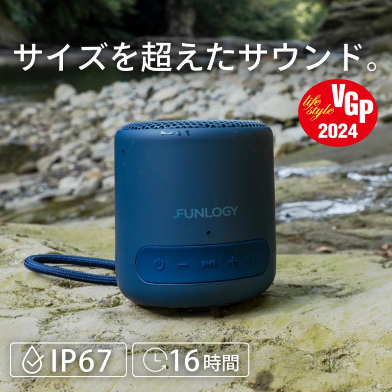 【ふるさと納税】FUNLOGY Portable Mini / ポータブルスピーカー　ブルー　家電 スピーカー Bluetooth 高音質 小型 軽量 ポータブル ワイヤレス コンパクト 持ち運び 千葉市 千葉県