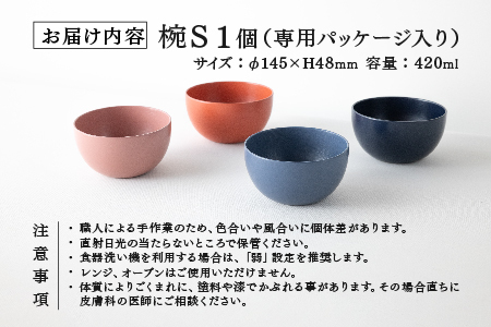 NHKあさイチで紹介されました！【RIN&CO.】越前硬漆  椀S / 刷毛目技法 軽く丈夫な漆塗りの器＜越前漆器＞コバルトブルー（I-01）