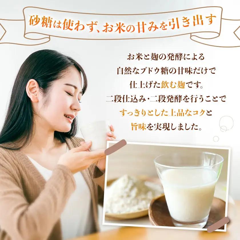 北海道十勝 渋谷醸造「甘酒 麹のめぐみ3種」プレーン ハスカップ  抹茶 24本 渋谷醸造株式会社 《30日以内に出荷予定(土日祝除く)》 北海道 本別町 甘酒 あまざけ 麹
