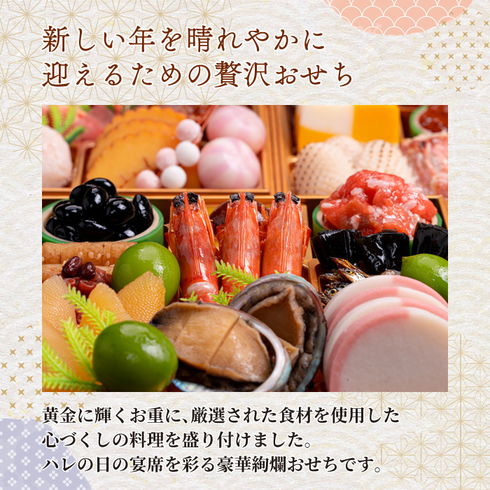 千賀屋謹製 2025年 迎春おせち料理「にほんばれ」和風三段重 3人前 全34品　冷蔵[035S10]_イメージ2